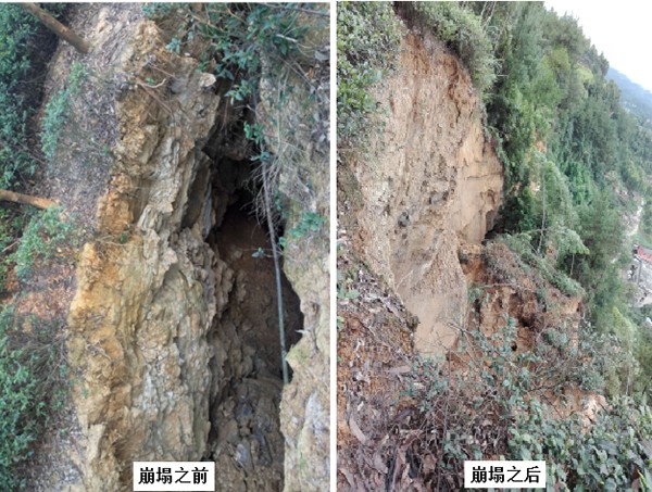 圖3-20  崩塌前后對比照片